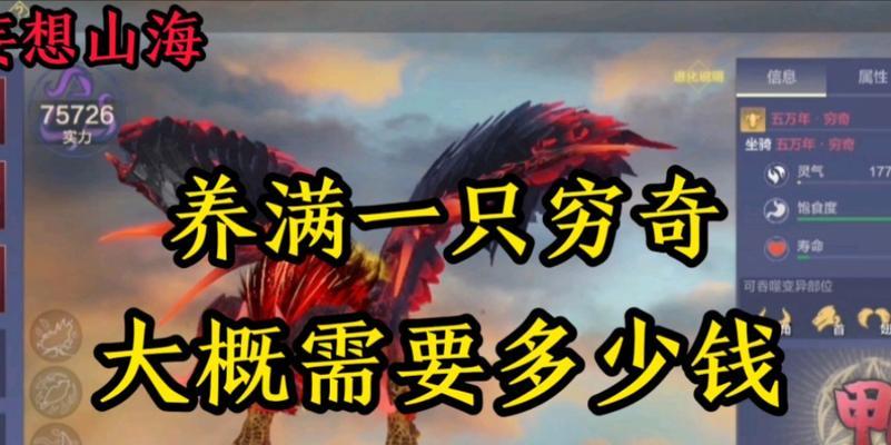 《山海宠物》玩家必看（了解这些技巧）