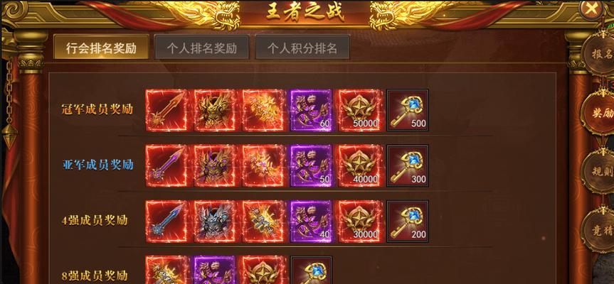 王者之战的角色扮演与策略（打造属于你的最强英雄阵容）