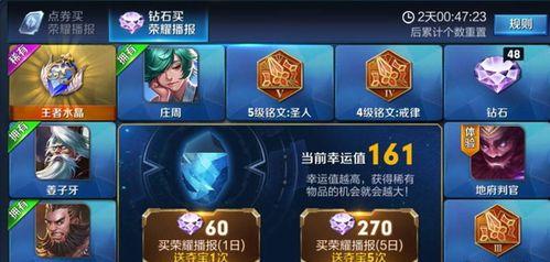 王者荣耀钻石获得方法详解（助你提高等级轻松拥有钻石）
