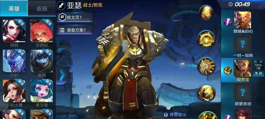 王者荣耀之亚瑟攻略（以坦克为主的战士英雄联盟的刺客）