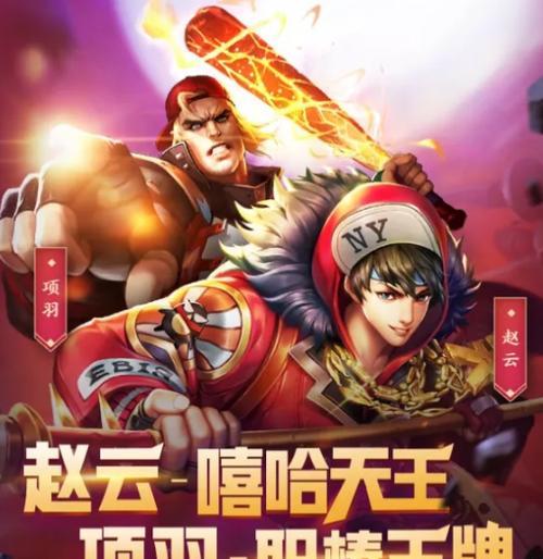 王者荣耀赵云嘻哈天王获取方式一览（走进音乐世界）