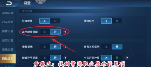如何在王者荣耀中设置隐身状态（教你如何不被发现）