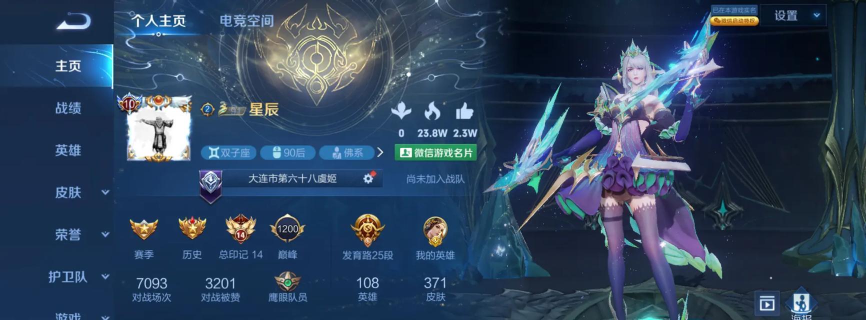 《如何更改王者荣耀荣耀战区》（以游戏为主）