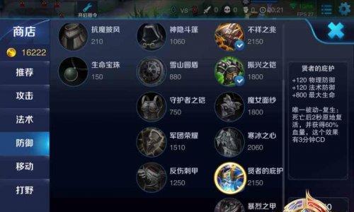《王者荣耀亚瑟技能详解与出装最佳》