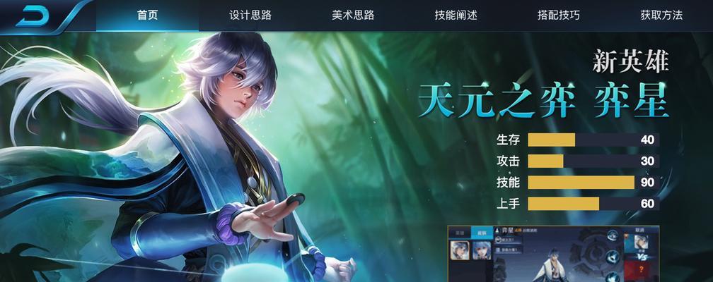 王者荣耀新版奕星攻略（王者荣耀新版奕星怎么玩）