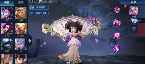 王者荣耀小乔出装攻略（让你的小乔更具威力）