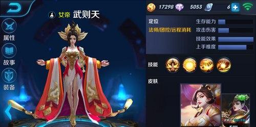 王者荣耀武则天厉害操作攻略（玩转武则天配装绝地反杀助你翻盘）