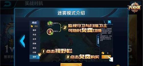 玩辅助时的注意事项（以王者荣耀为例）