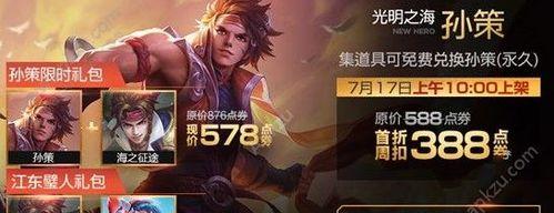 如何获取王者荣耀特工战影（掌握获取方式）