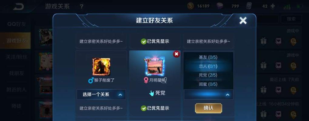 王者荣耀如何刷无限亲密度（绝密方法揭秘）