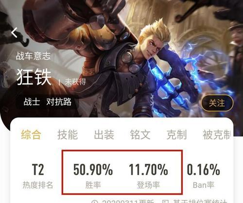 《王者荣耀》中如何克制狂铁的技巧（掌握这些技巧）