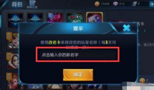 王者荣耀名字空格输入教程——打造独一无二的游戏ID
