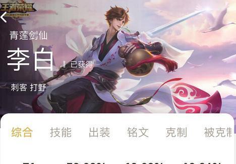 王者荣耀李白玩法详解（掌握这些操作小窍门）