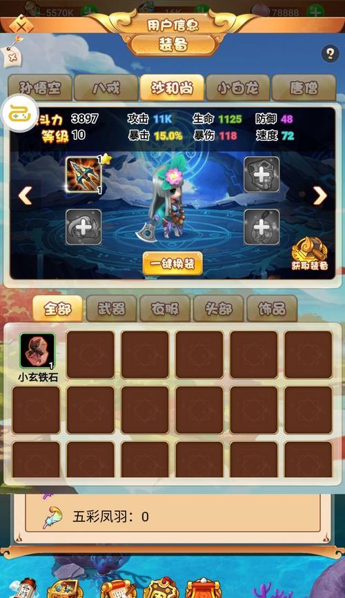 幻境公主公会BOSS攻略（打败公会BOSS的必备攻略）