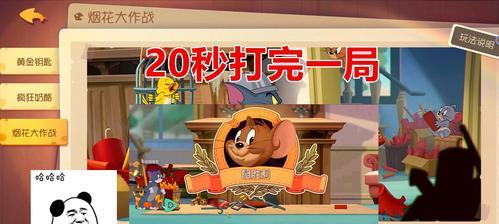 欢乐大作战第三季手游-创新打卡，随心随意玩（畅享自由自在的游戏乐趣）