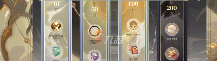 以花亦山心之月炊金馔玉成就攻略（探索游戏世界的神秘之旅）