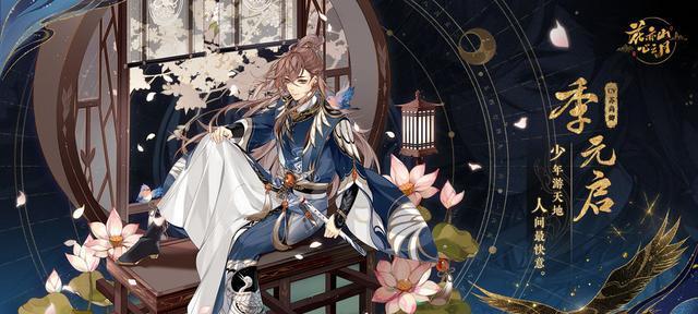 《花亦山心之月螭龙雪驹四艺本红七低配攻略》（入门必看）