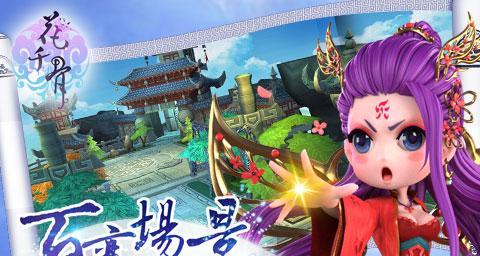 《花千骨手游》妖神精气获取攻略（获得妖神精气的方法详解）