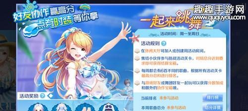 《花千骨手游》蓝色璀星石套装获取攻略（想要拥有最强装备）