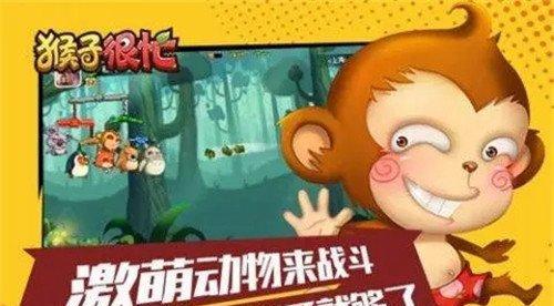 《以猴子很忙攻略》（打败所有挑战）