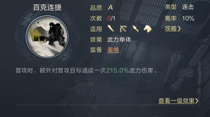 《鸿图之下》武将开荒攻略：成为顶尖武将的秘诀