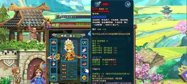 《横行三国》攻略大全——三国争霸战全面解析（从初出茅庐到一统天下）