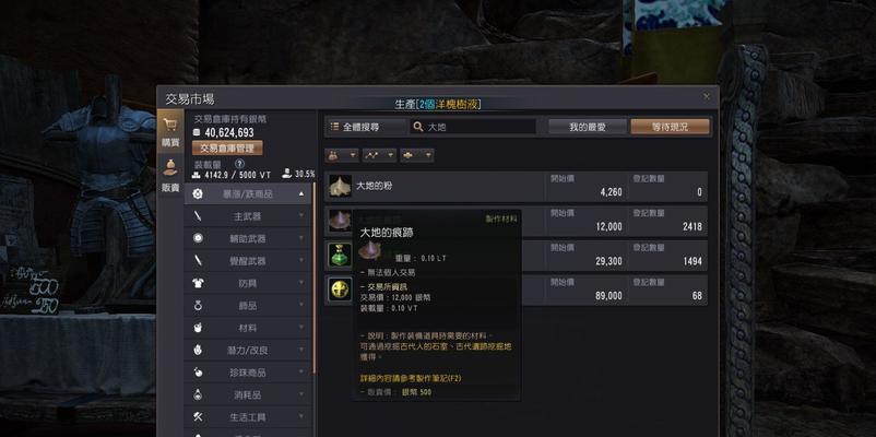 《黑色沙漠台服》如何打造属于自己的豪宅（了解黑色沙漠台服中豪宅的获取方法及打造技巧）