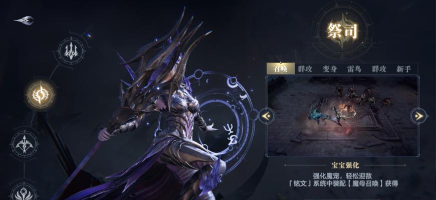 《黑暗之潮契约战盟祝福》新手必知玩法指南（教你如何快速上手游戏）