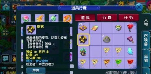 黑暗光年游戏中的仇人系统详解（游戏玩家必知的仇人系统操作攻略）
