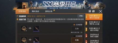 《和平精英》中补血物品选取指南（如何正确选择补血物品）