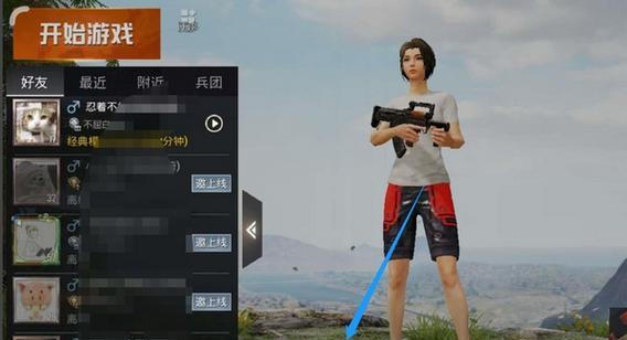《和平精英》隐身在线操作大全（游戏玩家必看的完整教程）