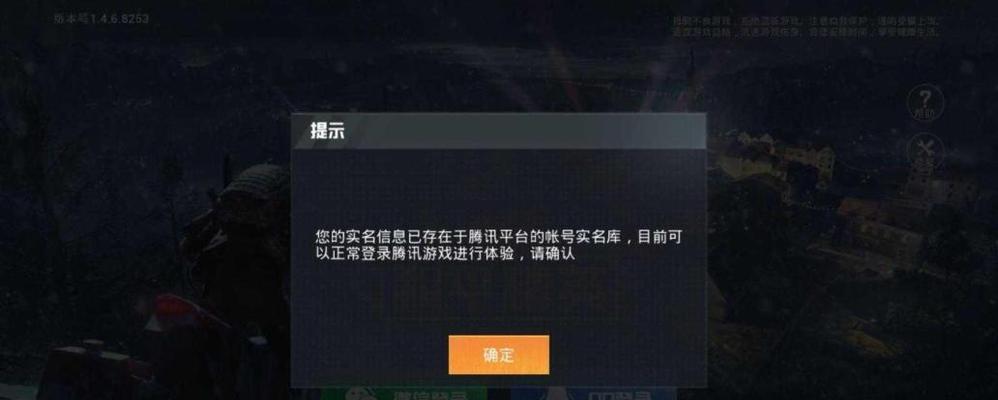 以和平精英怎么换号（和平精英账号换绑、账号找回、账号注销）