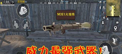 《和平精英》武器推荐（掌握这些武器）