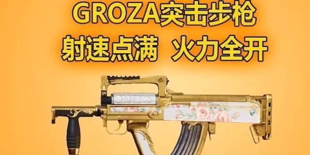 和平精英必备（掌握这些狙击枪）