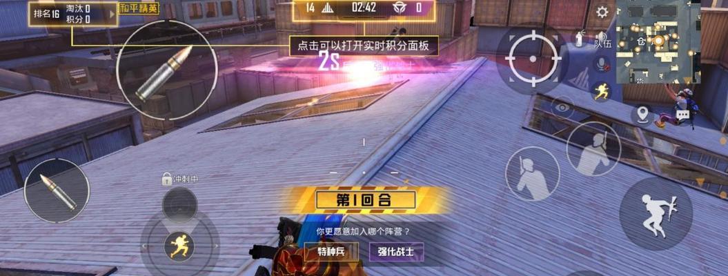 和平精英新手生存指南（从零开始）