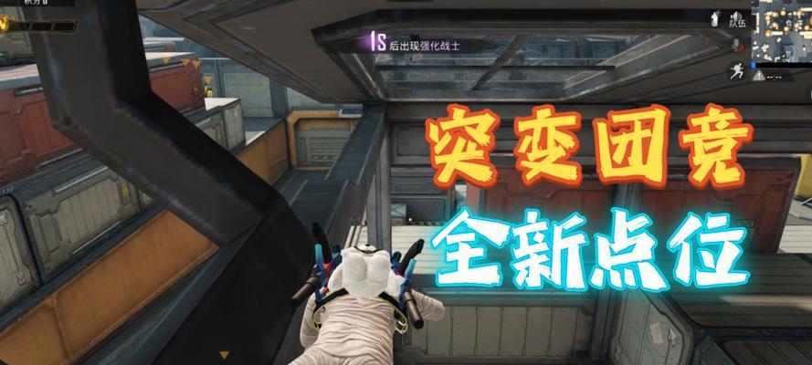 和平精英突变团竞玩法介绍（突变者怎么玩）