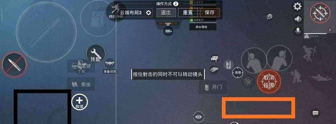 和平精英三指按键布局指南（掌握三指按键）