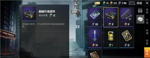 全武器配件效果大揭秘——《和平精英》（掌握全武器配件）