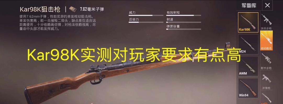 《和平精英》全武器数据一览（了解枪械数据）