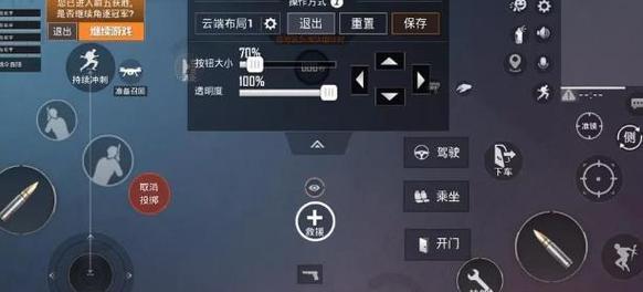 和平精英（灵敏度调整）
