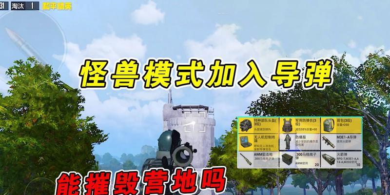 《和平精英》金刚打法攻略（教你如何躲避危险）