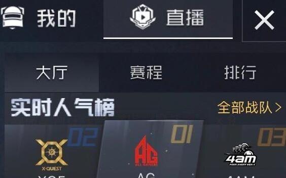 从战队退出巅峰赛，只需要这样操作（和平精英教你如何快速退出巅峰赛战队）