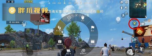 《和平精英技术教学——让你成为游戏高手》（玩转和平精英）
