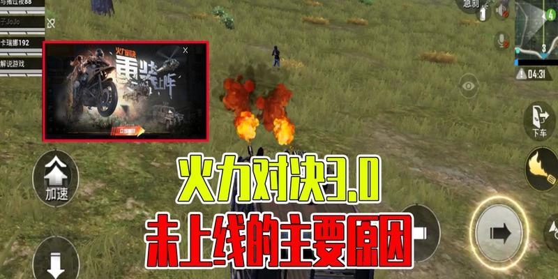 火力对决20信号枪刷新点全解析（掌握刷新点）