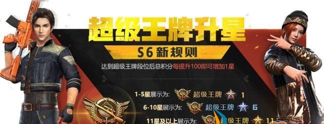 探究和平精英段位中，哪一个更高（通过游戏内的分析）