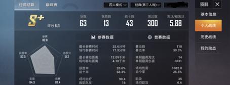 和平精英S12最稳灵敏度码一览（打造最优游戏体验的15个技巧）