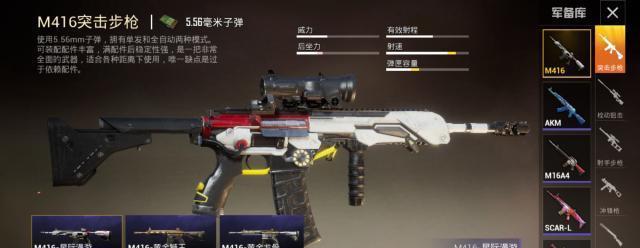 和平精英M416与AKM对比分析（哪一把更适合您）