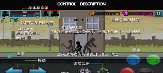 愤怒的火柴人4重启中如何掌握连招技巧？