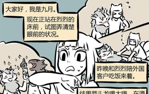 非人学园移猫岛青蛙使用方法是什么？如何在游戏里有效利用青蛙角色？