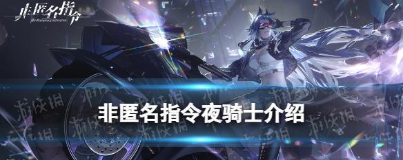 非匿名指令性格特点如何快速收集？攻略有哪些？